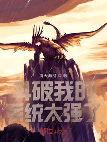 强大的药王