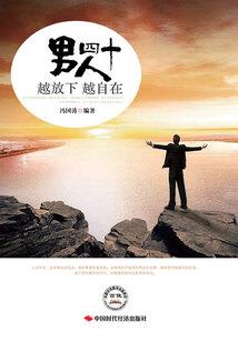 炎黄天榜
