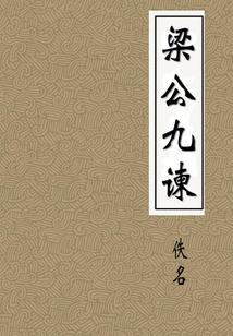 九幽天帝传