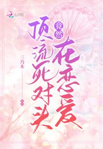 怪物大师 错位时空