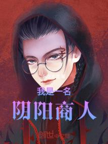 为了新生而战