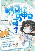 我是招鬼体