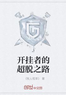 至高之神的游戏