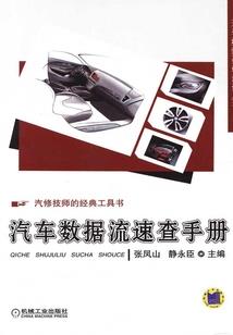 真理余烬