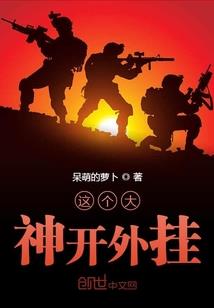 斐总，你户口本上缺个我