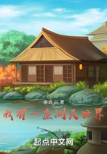 大唐第一风水师