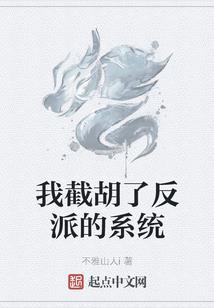 天帅传说