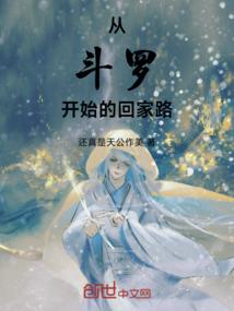 立定仙尊不许跑
