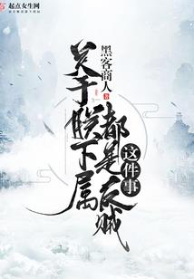 家庭异世生存录