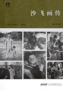 琬泽