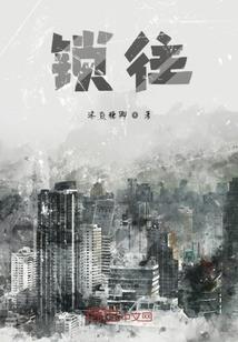 孤魂传