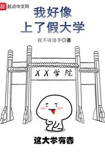 科技时代的我修仙