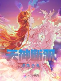 夏子晶的尊严