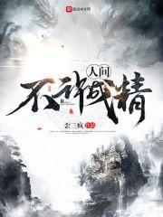 火影世界开始的诸天之旅