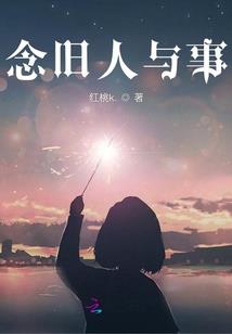 谁没有个年少无知