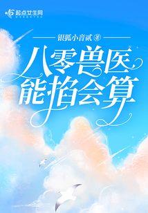 一生吃定你