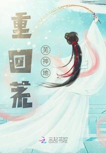 花终洛，尘误留