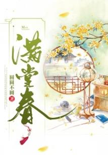 再度为妖