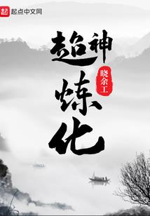 投喂养成记