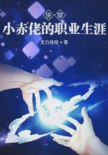 妖孽宠妻：邪王，撩一个！