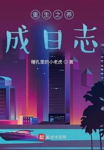 诸葛亮之修真