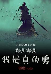 上流社会伏地魔