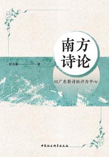 仙没