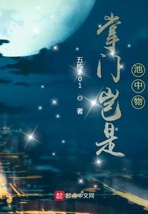 流浪在我笔下的异界