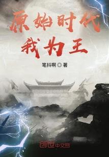 群雄称霸