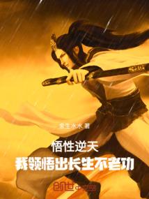 洪荒之我为镇元子