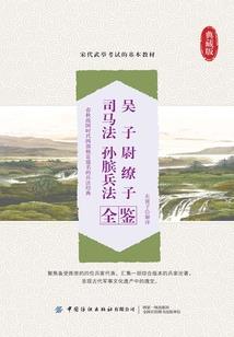 战法道天下