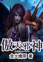 仙之仙：遇见新生