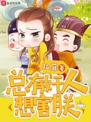 吸血鬼：魅王的约会(全本)