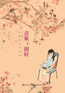 花月笑清风
