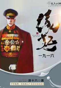 黄龙道尊