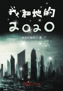 我和我的X先生