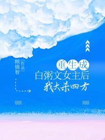 快穿系统：冥府阎茶在人间