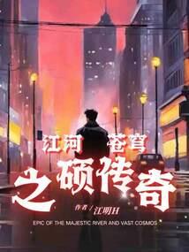 赴身录，使魔