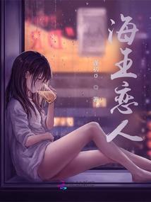 你享受过生活吗
