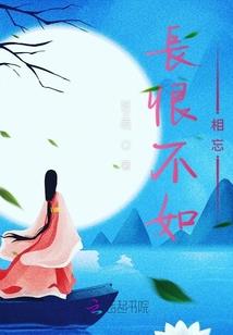花前月下之陌雨