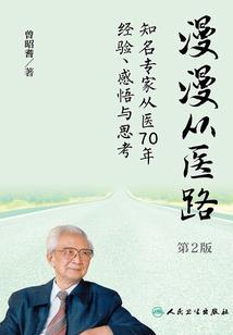 全能梦医
