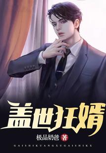 酋长的野望