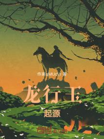 森林诡秘