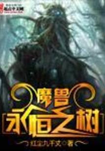 倾恋语之童之约
