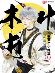 两世羁绊EXO