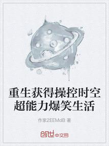 仙人归来之超凡纪元
