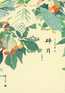 离尘之消亡