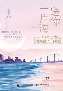 全职之永恒荣耀