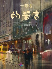 网游之天下吾敌
