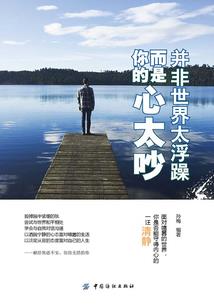 夏与森